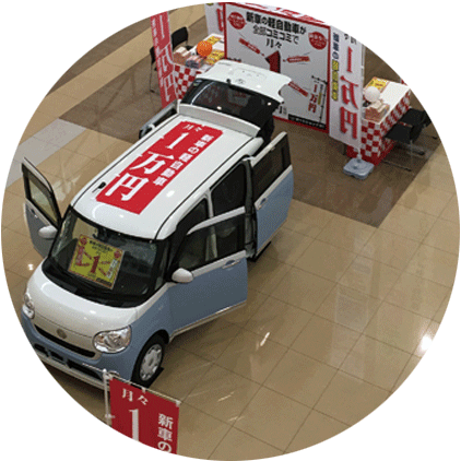 モールイベント